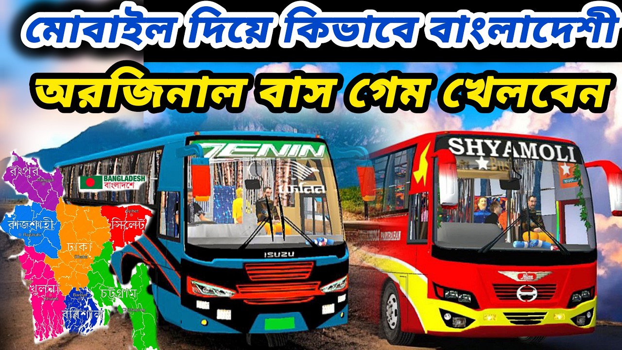 how to play Bus Simulator Bangladesh BD map and traffic in Android mobile