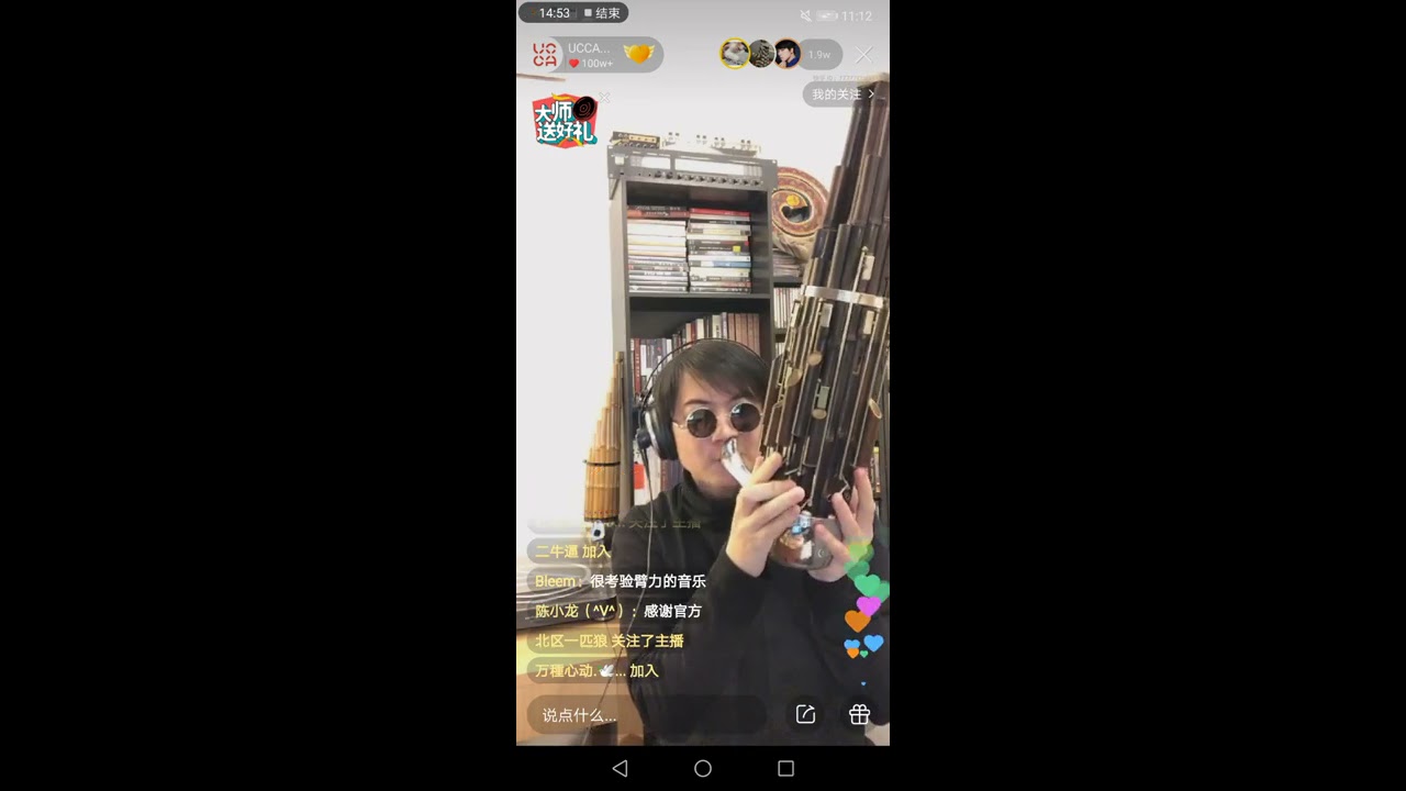 Zhang Meng playing for Sonic Cure online concert