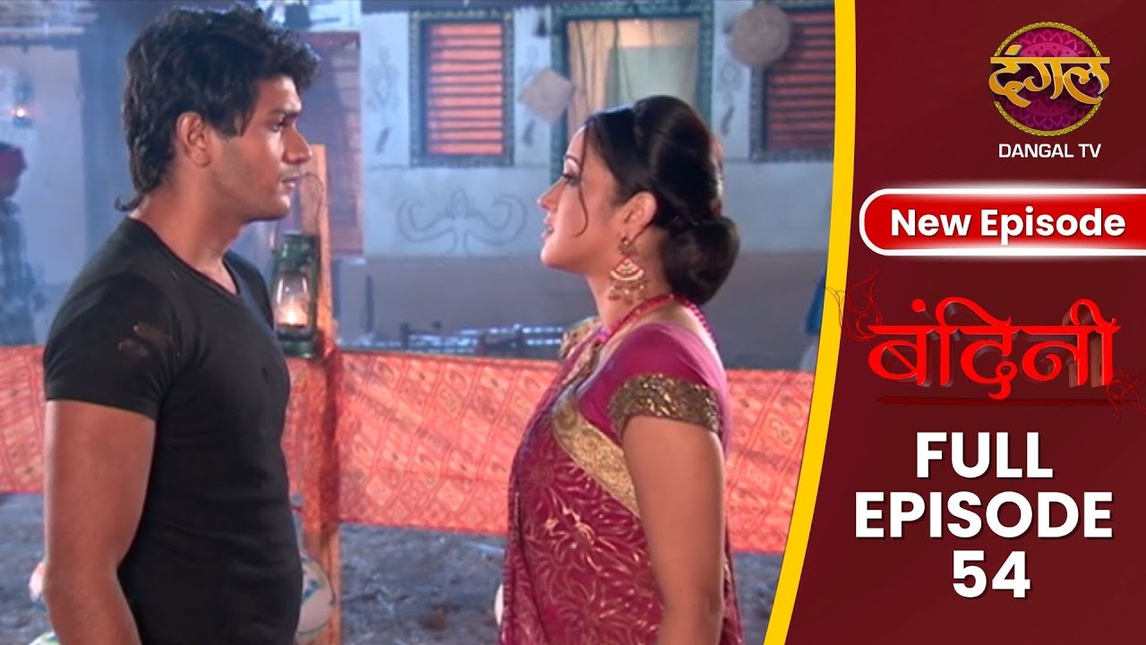Bandini | Full Episode 54 | Full HD #Newepisode #dangaltv #ronitroy #AasiyaKazi #ektakapoor