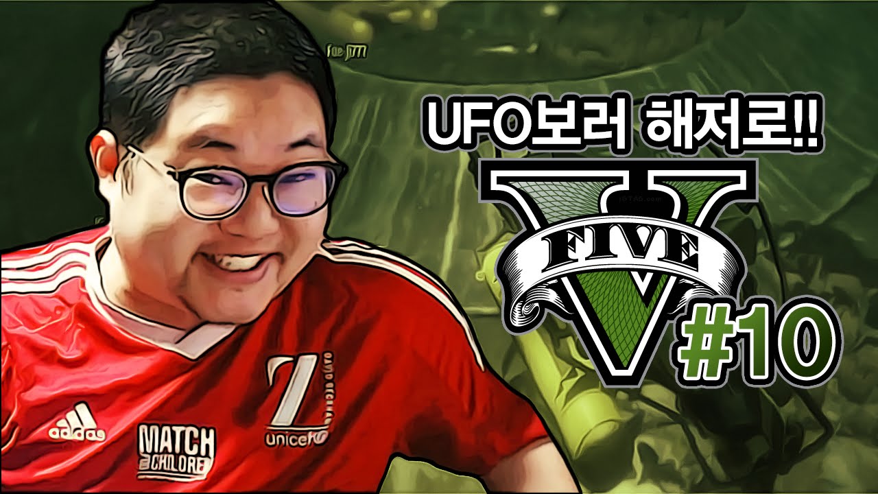 감스트 : 원주민 부족 조지기 + 잠수함 타고 UFO 탐사?! GTA5 #10 (PC GAME l Grand Theft Auto V)
