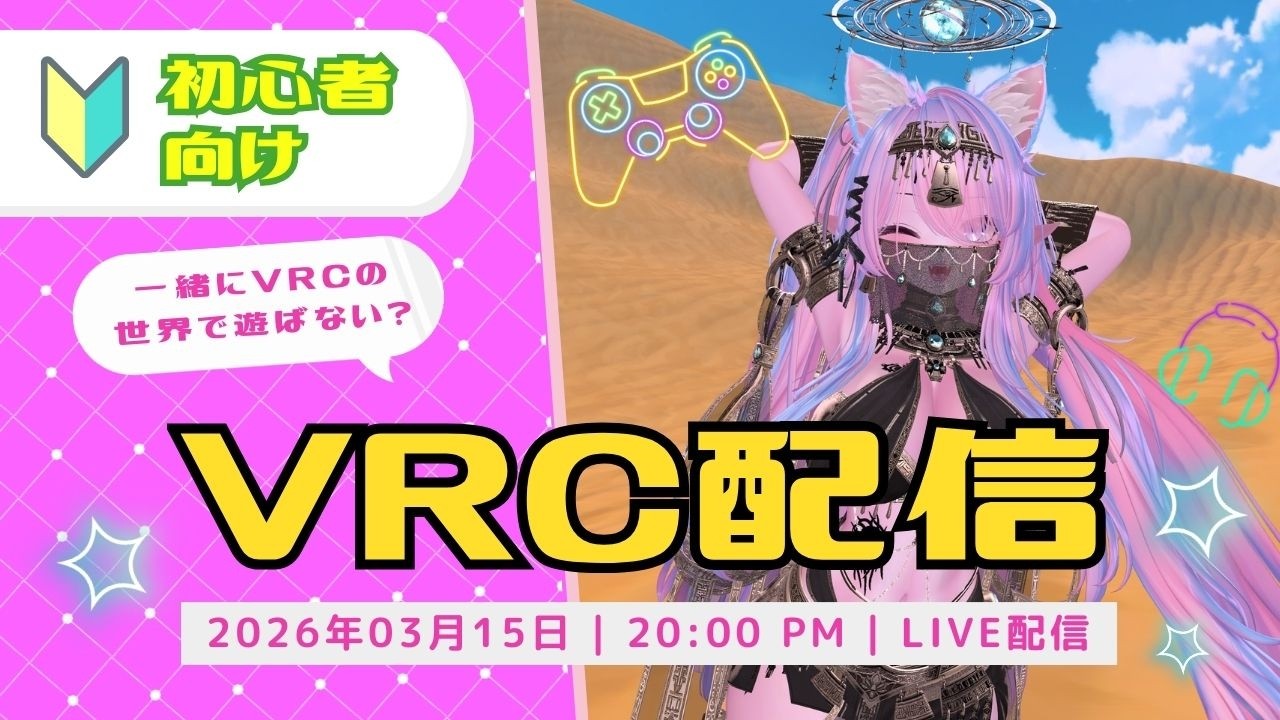リネイルの趣味配信１３７回目　ゆっくりワールドめぐりしませんか？🐈　デスクトップでもできるので初めてみたい人は是非いかがですか？