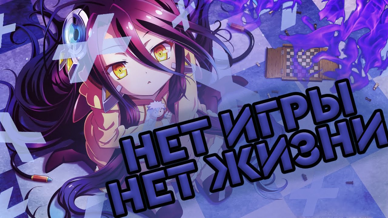 ДВА ГЕЙМЕРА-ХИККИ, МИР ИГР И ТРУСИКИ &ndash; &laquo;Без игры жизни нет&raquo;