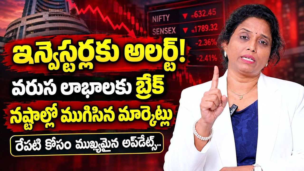 Market Fall Update Telugu | Stock Market Tomorrow Strategy|Tomorrow Market Predictions|Madhavireddy
