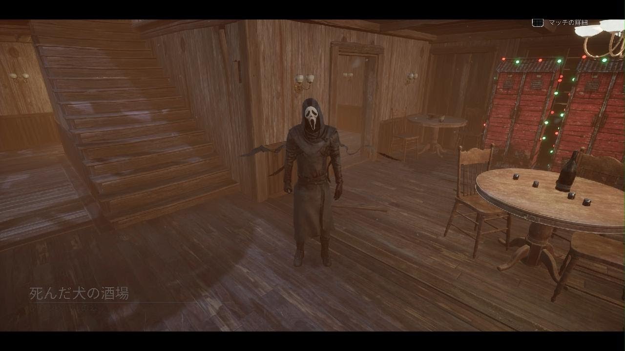 【Dead by Daylight】ただ心音消すキラーに成り果てそうになったゴスフェ