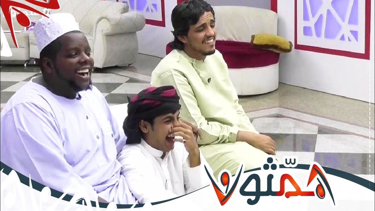 تنفيذ طلبات الجمهور |   #همثون90