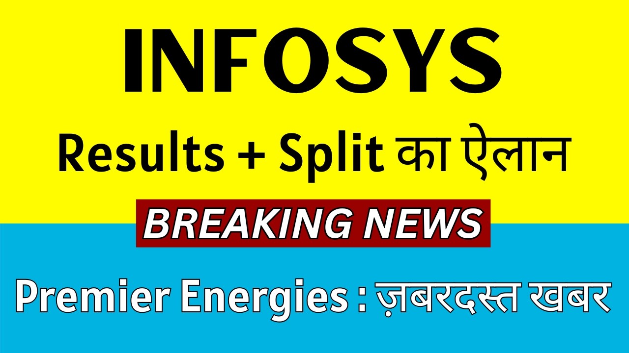 INFOSYS Share Latest News Today 🚨 RESULTS + SPLIT का ऐलान 🚨 PREMIER SHARE Share Latest News
