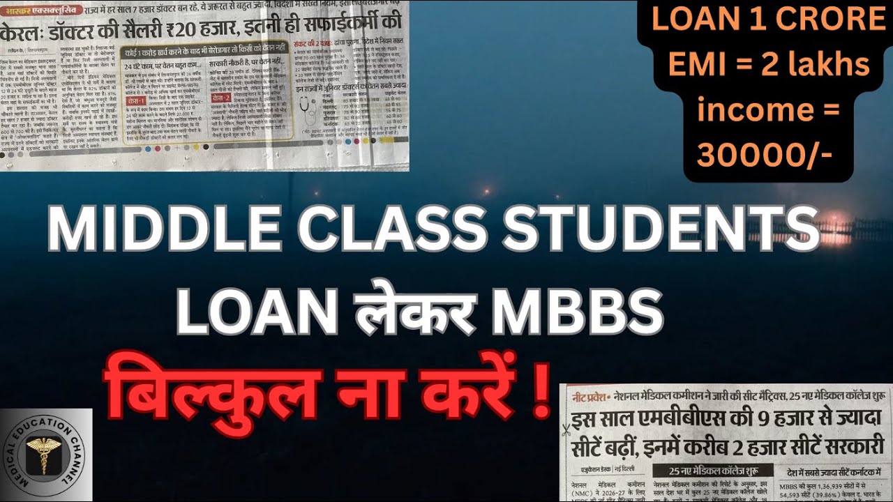 MBBS WITH AN EDUCATION LOAN IS A BIG RISK FOR THE MIDDLE CLASS! #neet #doctor #medicalcareer