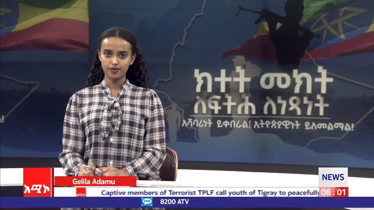 News August 27 Amhara Media Corporation