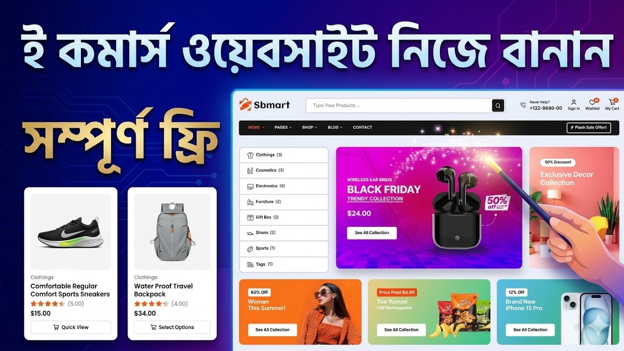 Ecommerce Website Wordpress | Create an Ecommerce Website in Wordpress Bangla Tutorial 2026 HEDTouch
