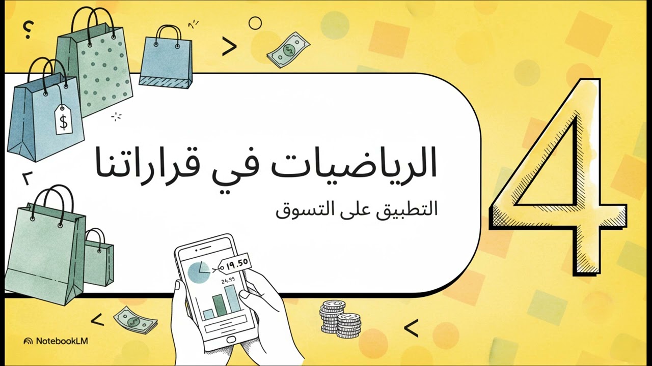 مقارنة الأعداد النسبية