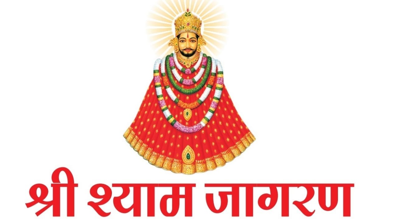 SHRI SHYAM JAGRAN LIVE BY BALDA STUDIO PH.8199909091