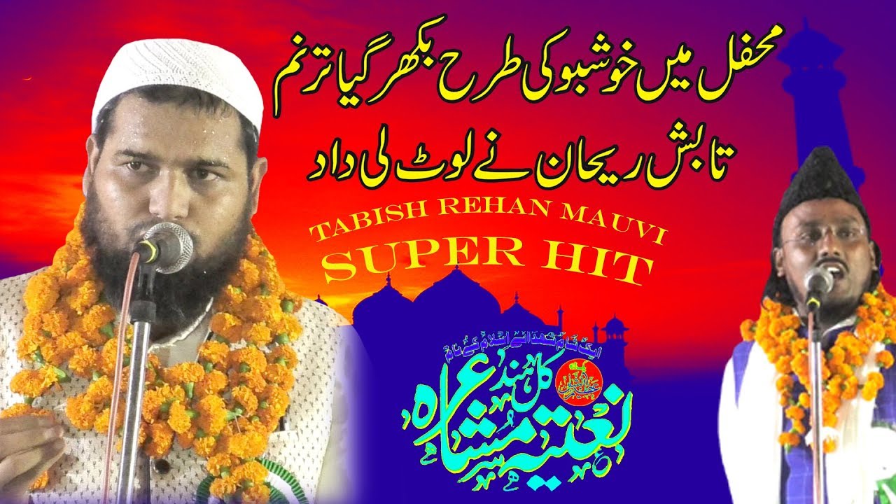 Tabish Rehan Latest Kul Hind Natiya Mushaira Mukam Risiya Bazar Bahraich UP-East 2019