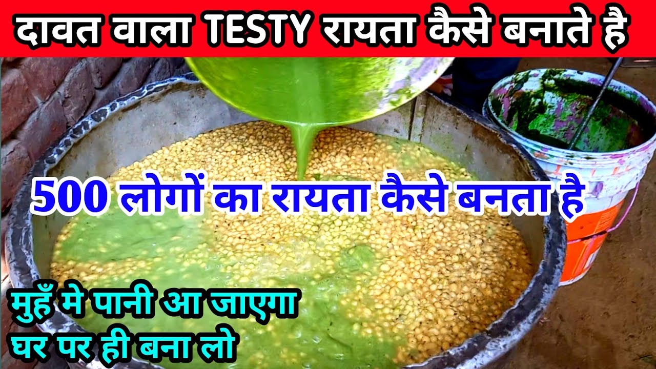 दावत वाला testy रायता 5 मिनट में कैसे बनाएं | raayta kaise banaye | raayata recipe/रायता कैसे बनाए