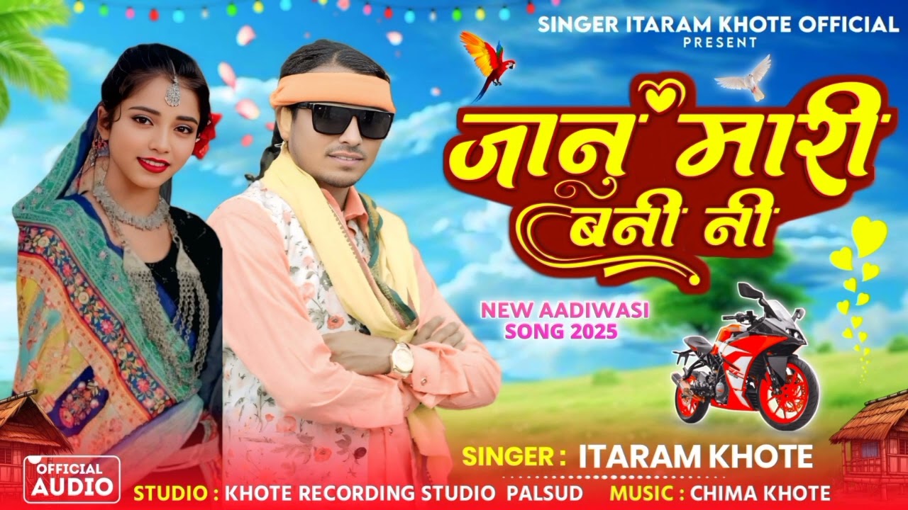 आंखी आंखी रात अशु जावाड़ीयु // Janu Mari Bani Ni // जानु मारी बनी नी  // Singer Itaram khote / 2025