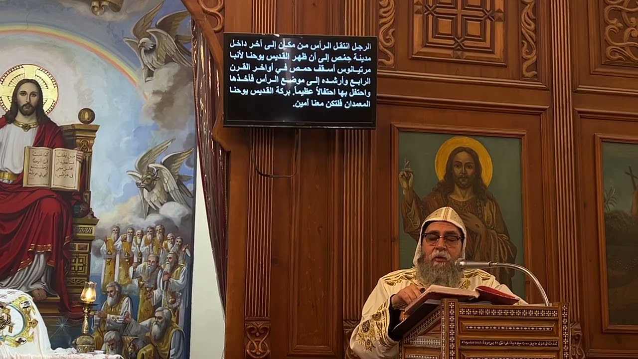 سنكسار ٣٠ امشير الاثنين الرابع من الصوم المقدس ٢٠٢٦ من فم ابينا الحبر الجليل الانبا اسطفانوس 