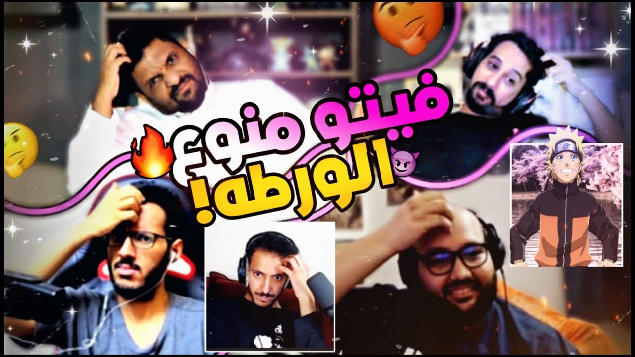 فيتو منوع   -  ايزن ابو قذلة 😂