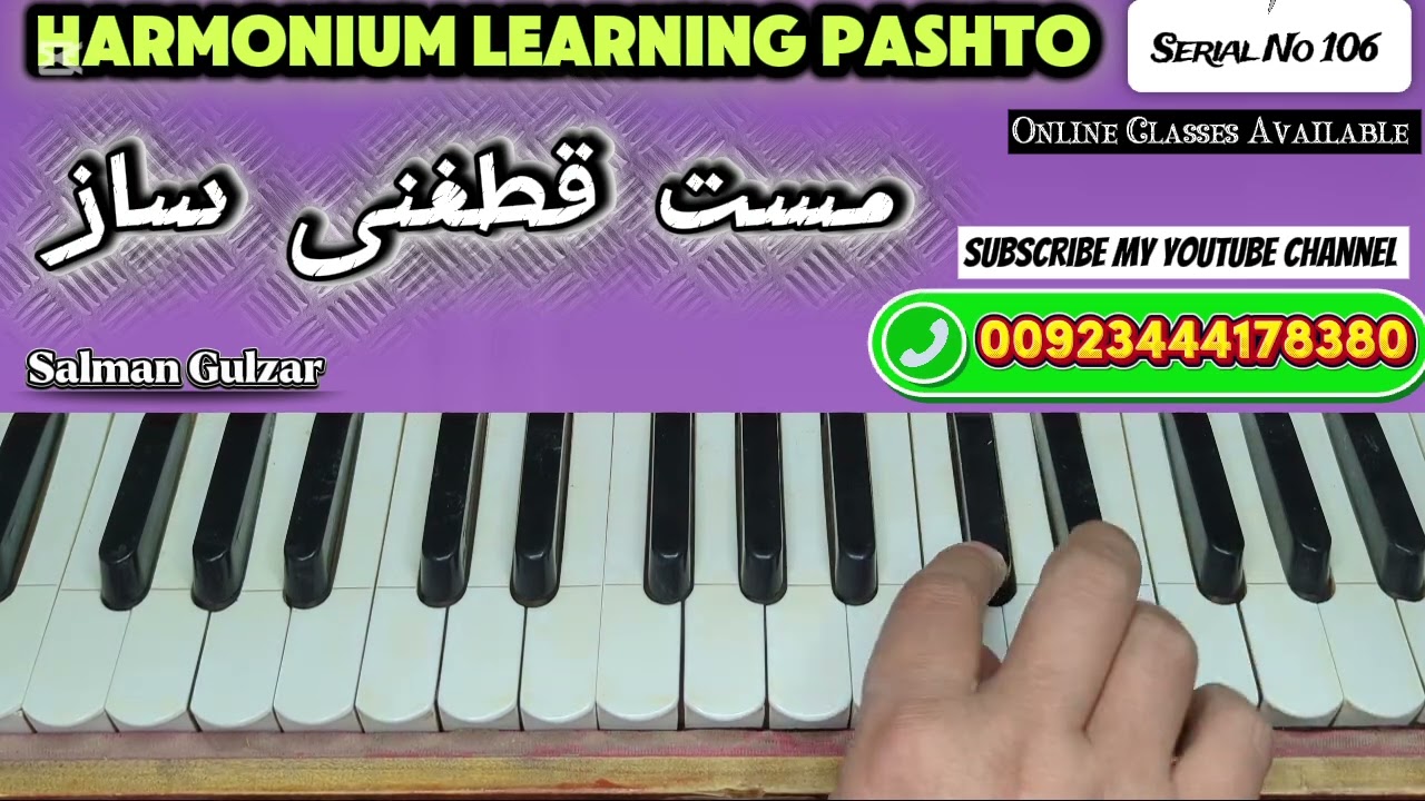 Kataghni Saaz قطغنی ساز۔ Easy Way To Pashto Harmonium Learning Salman Gulzar Video No 106