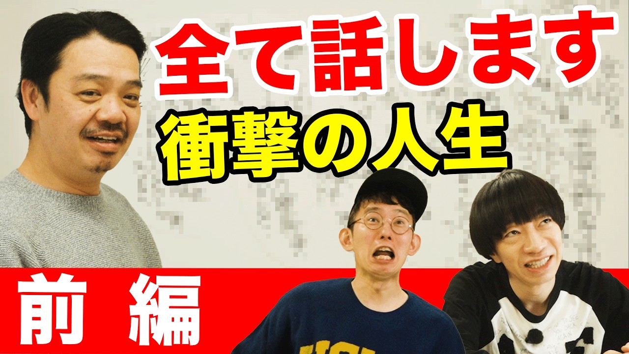 24年一緒にいて、初めて聞いた須田の話【須田年表 前編】#パップコーン #お笑い #芸人