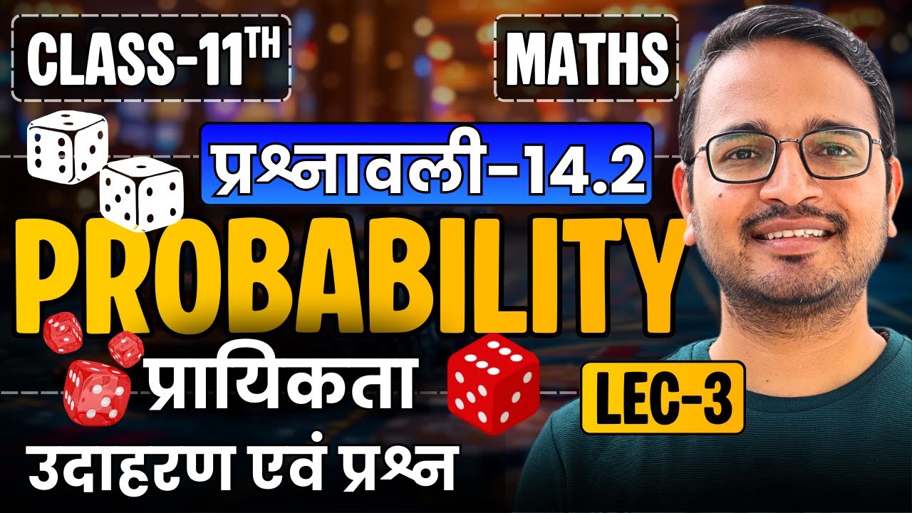 L-3, उदाहरण एवं प्रश्न, प्रश्नावली-14.2, प्रायिकता | Probability | Class-11th Maths | कक्षा-11 गणित