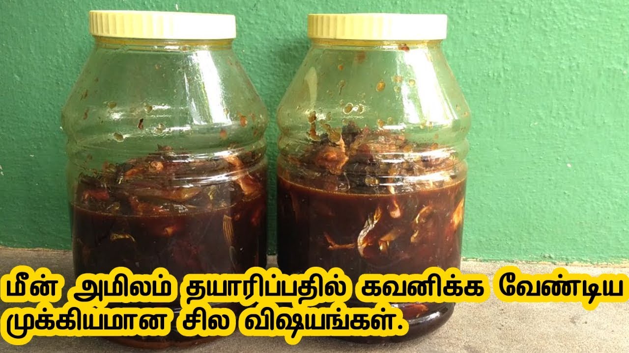 மீன் அமிலம் தயாரிப்பதில் கட்டாயம் கவனத்தில் கொள்ள வேண்டிய சில விஷயங்கள்