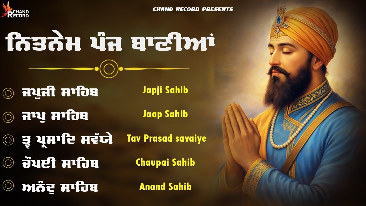 Full Path Nitnem Sahib \\ Panj Bania With Lyrics \\ Nitnem Sahib Da Path \\ ਨਿਤਨੇਮ ਸਾਹਿਬ