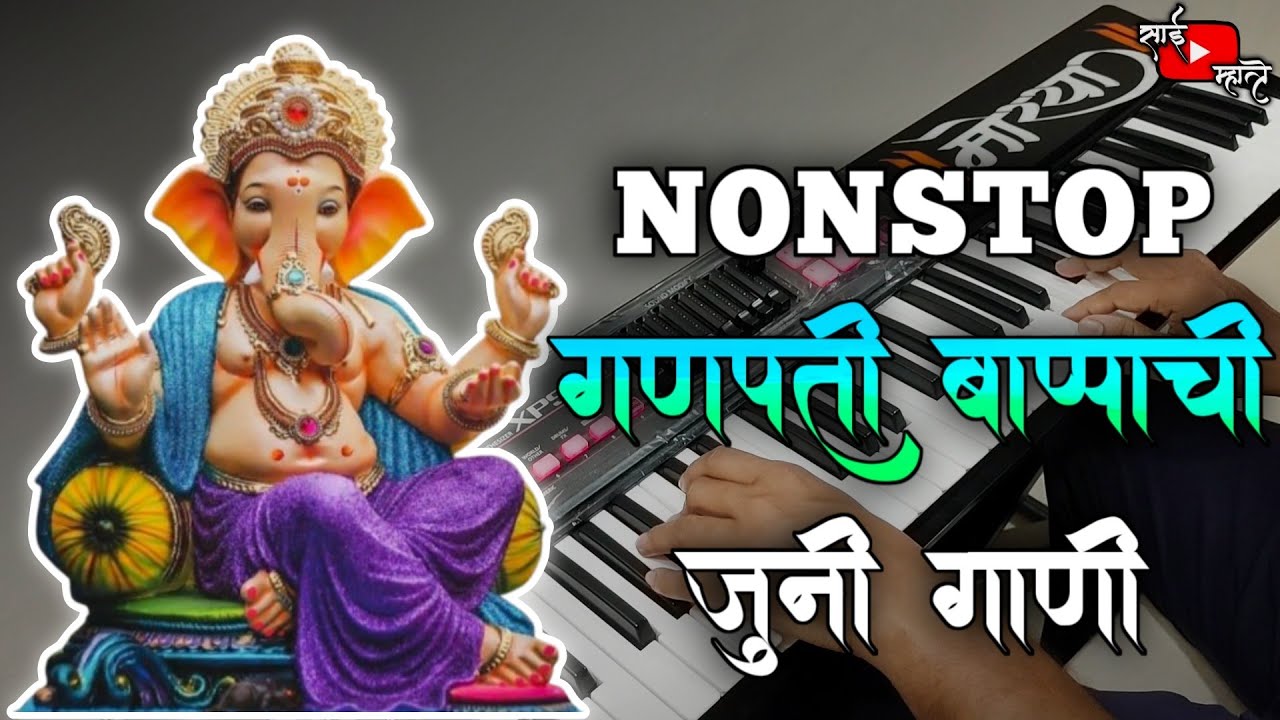 Superhit Nonstop Ganpati Bappa Old Songs | Gauri Ganpatichya Sanala | Banjo Cover | Sai Mhatre