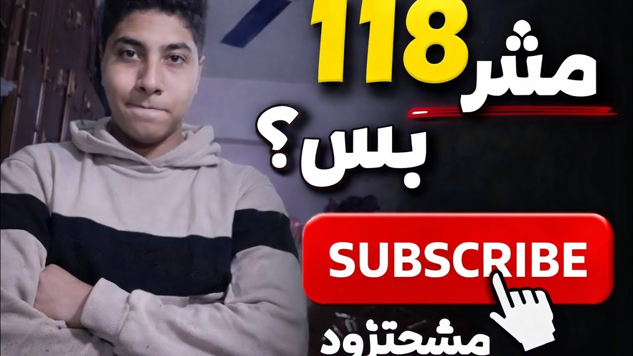 قبل ما تمشي… ثانية واحدة