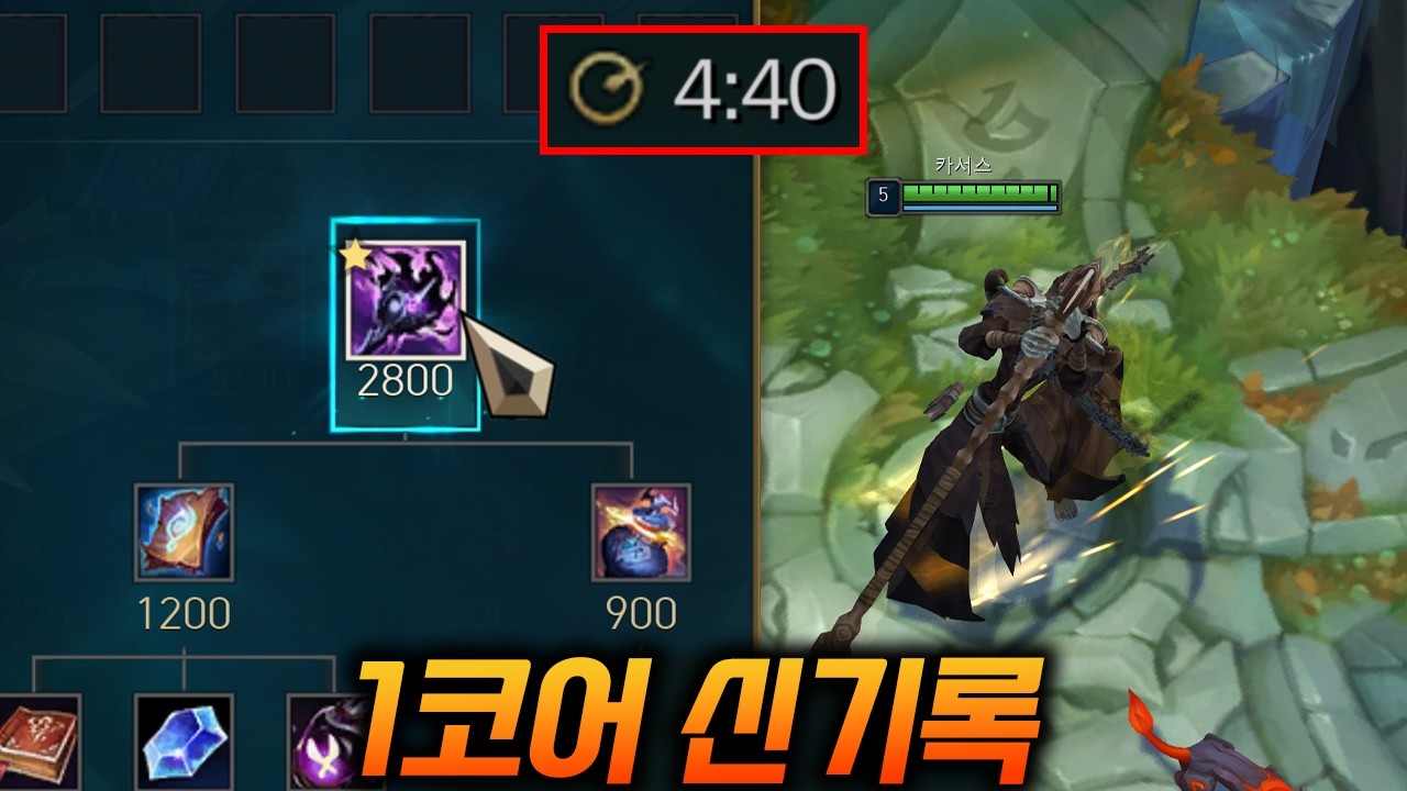 4분에 횃불이 나오면 생기는 일