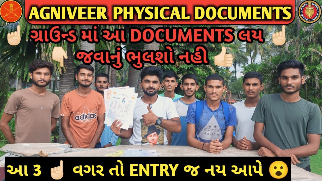☝🏻Army Agniveer Bharti Physical Documents ☝🏻||Without these documents, entry will not be given😮|| Don't forget these 3👍🏻