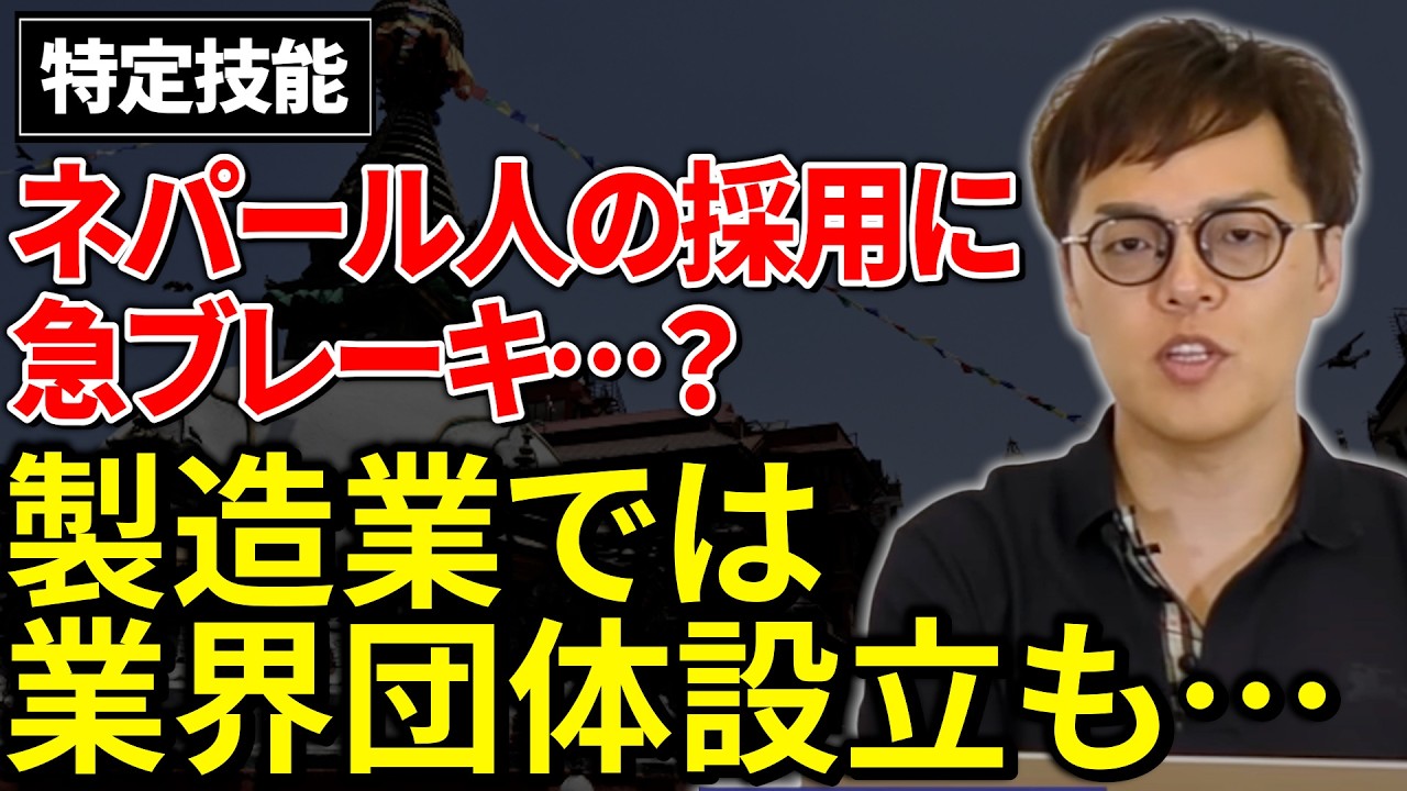 【外国人材業界ニュース】