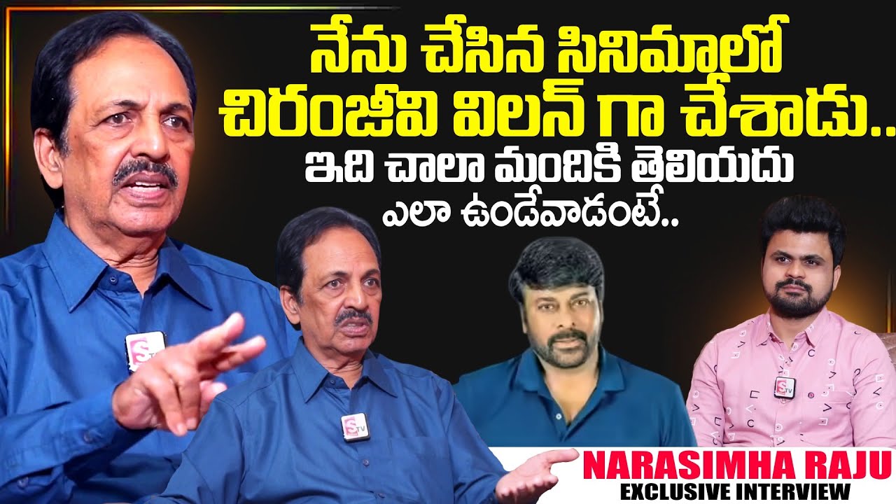Senior Actor Narasimha Raju First Interview | SumanTV Interviews | Chiranjeevi | SumanTV Roshan