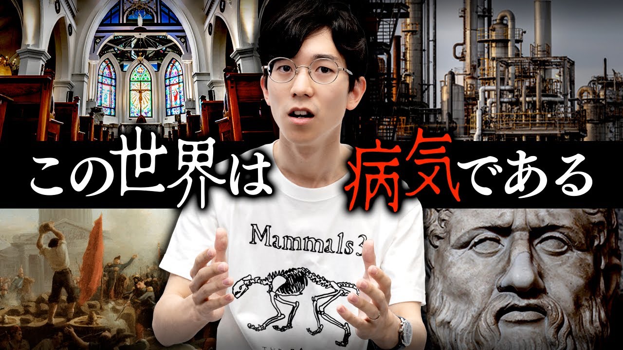 ニーチェの伝言「この世界は病気である」