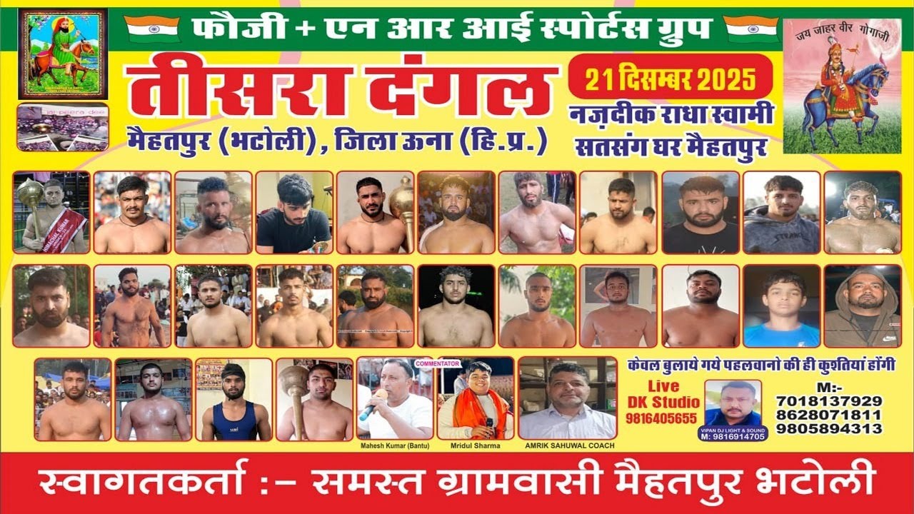 ll Fauji + NRI Sports Group Third Dangal Mehtpur (Bhatoli), District Una (H.P.)