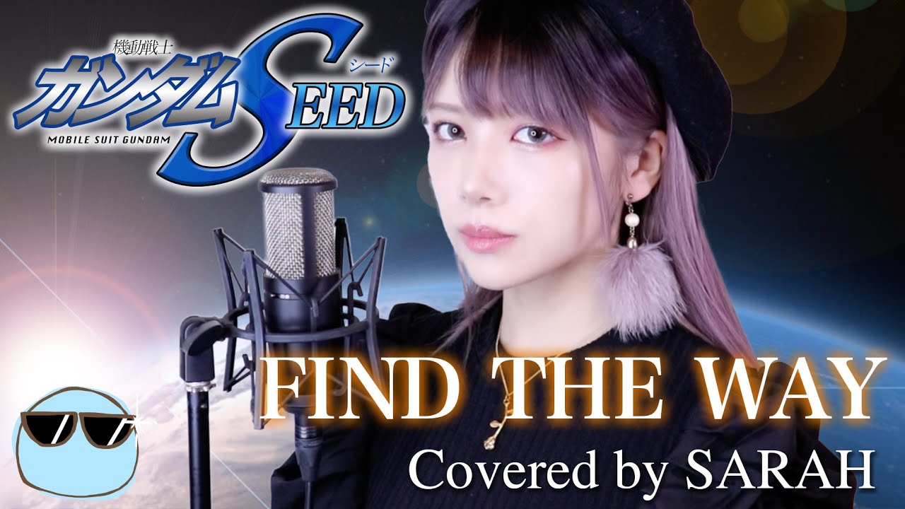 【機動戦士ガンダムSEED】中島美嘉 - FIND THE WAY (SARAH cover) / Mobile Suit Gundam SEED ED