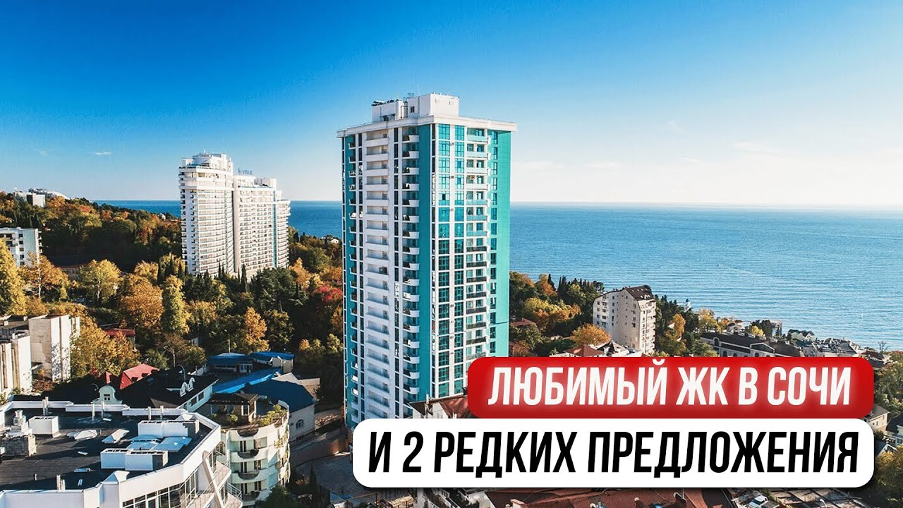 Почему все мечтают о квартире в ЖК Белый Дворец?