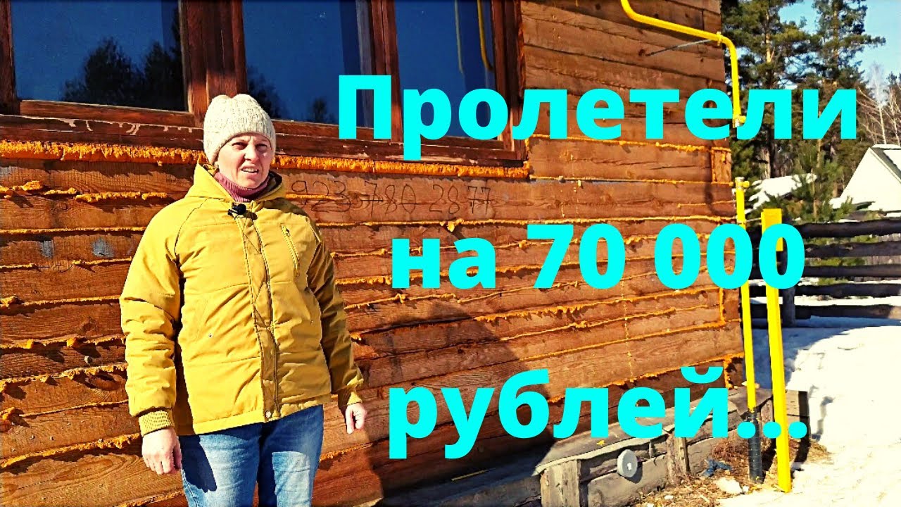 Как мы пролетели на 70 000 рублей при подключении газа.
