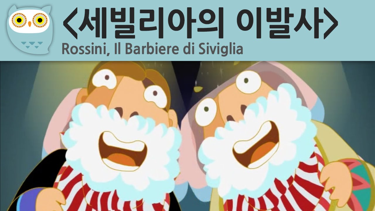 [Best of Classical music] 만물박사의 노래(Ii Barbiere di Siviglia : ' Largo al factotum della citta ') 자막