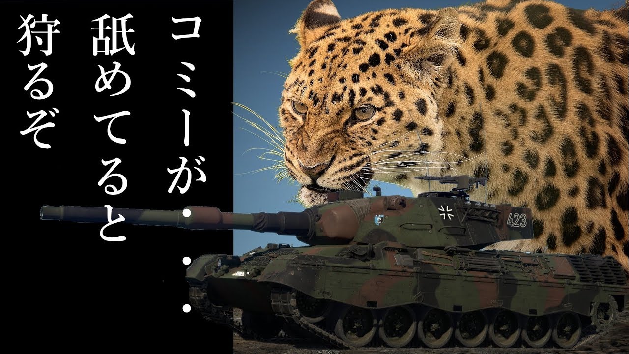 【WarThunder】BR10戦場に疲れたのでL/44でアカ狩り【WTゆっくり実況part26】