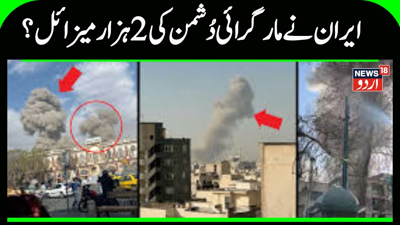 Iran Israel War Update: Iran shot down 2000 missiles! |Khamenei |Trump | Iran America War UpdateN18G