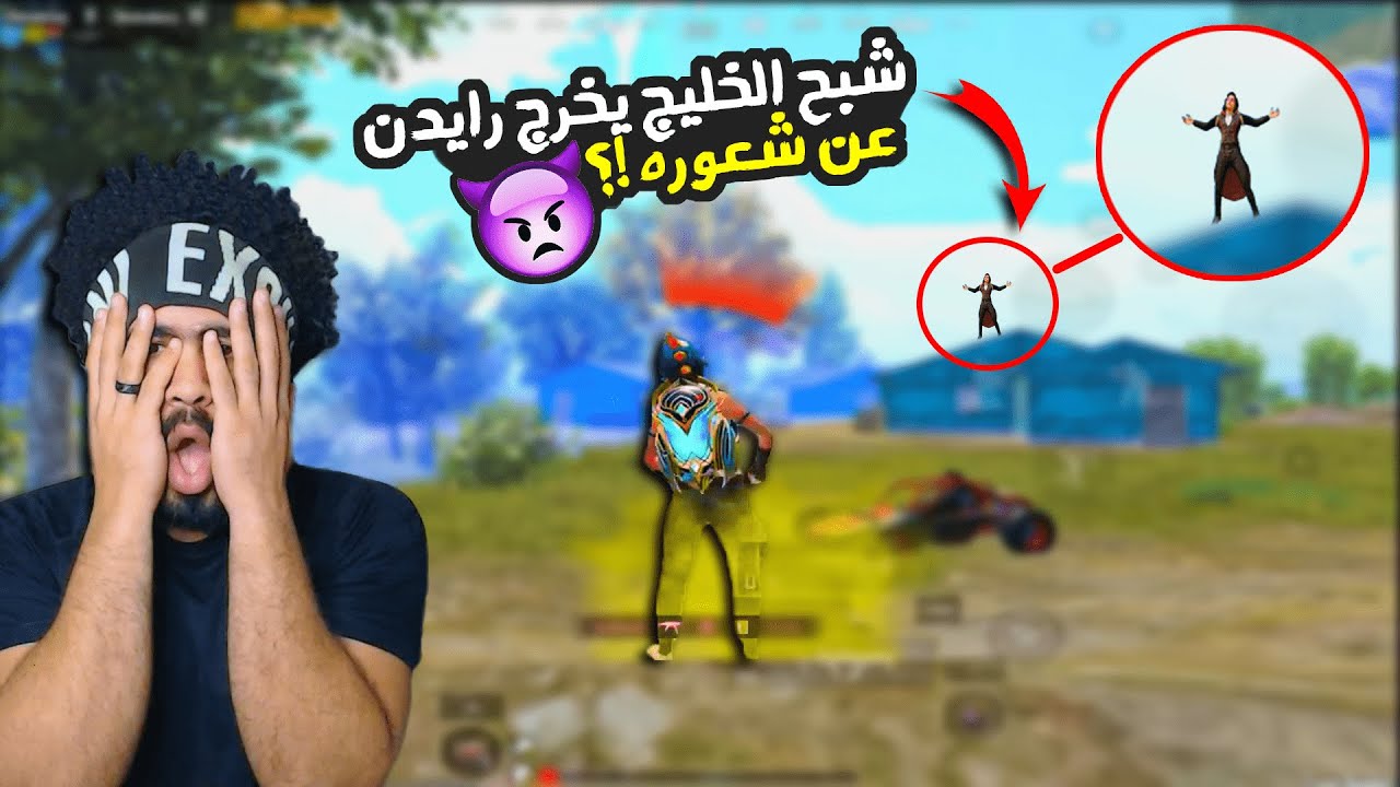شبح سيرفر الخليج يخرج رايدن عن شعوره !؟ 😱 | ببجي موبايل