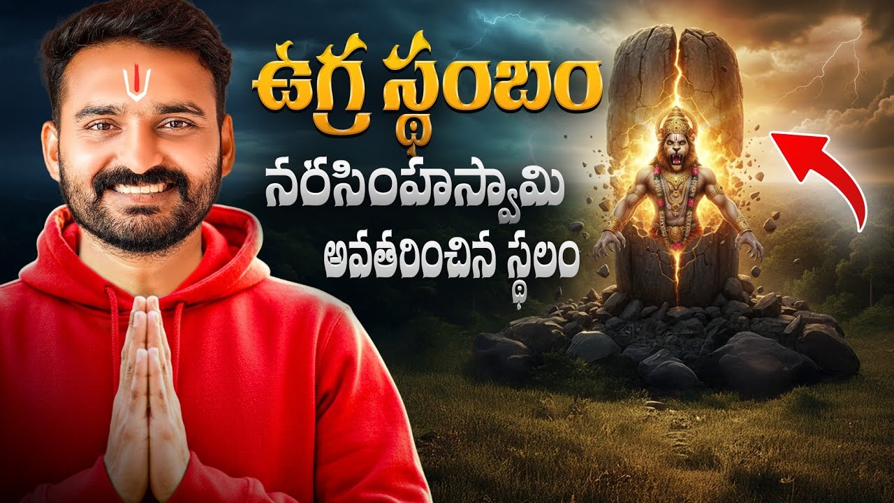 Ahobilam Ugra Sthambham – Lord Narasimha Powerful Rock Pillar Full Tour || Back Bench Traveller