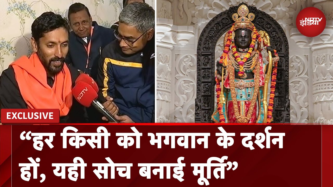 Ayodhya Ram Mandir | Ramlala की मूर्ति के शिल्पकार Arun Yogiraj: 