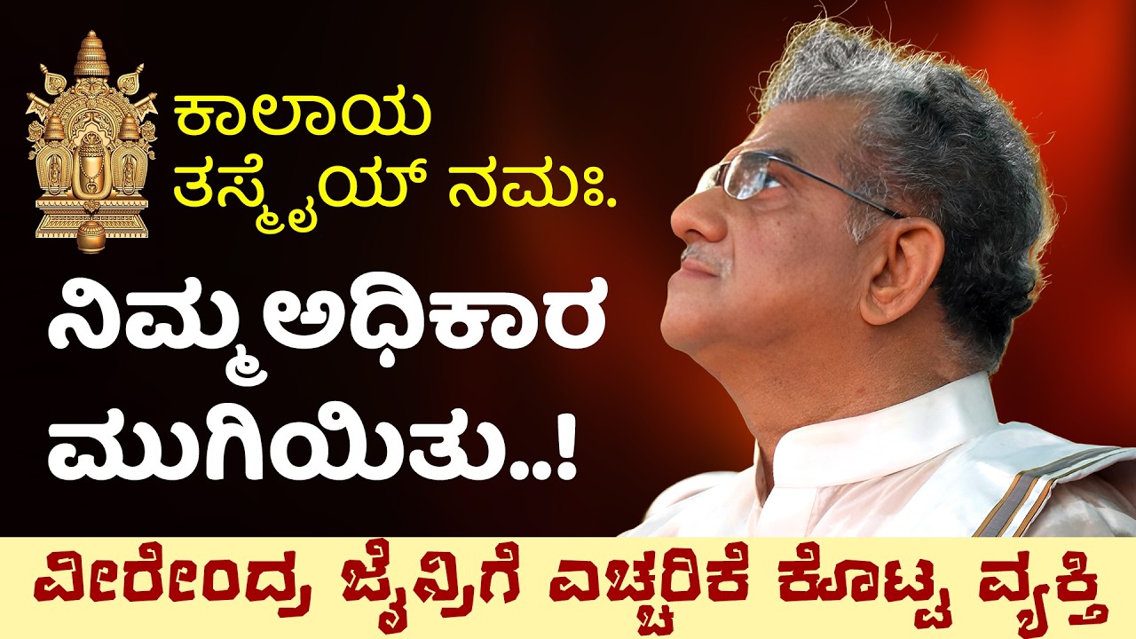 Girish Mattannavar | ಹೆಗ್ಗಡೆಯವರೇ.. ಈ ಮಣ್ಣಿನಲ್ಲಿ  ಸತ್ಯ, ಧರ್ಮ ಇದೆಯಾ..? | Suddi 18