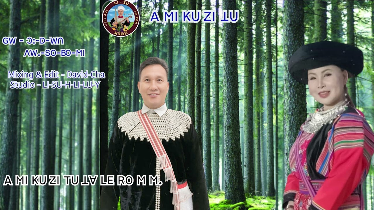 เพลง เปาแคนปีใหม่ลีซู 2025