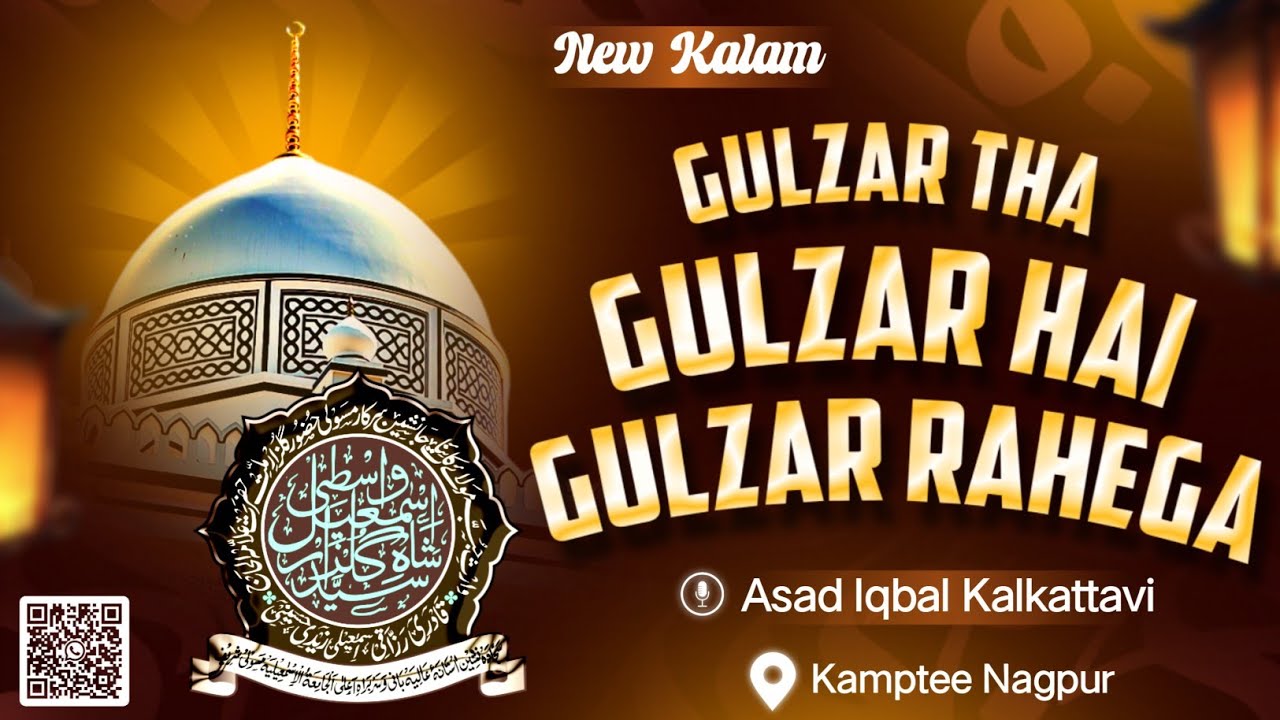 New Kalam | Gulzar Tha Gulzar Hai Gulzar Rahega | Asad Iqbal Kalkattavi | 20 February Kamptee Nagpur