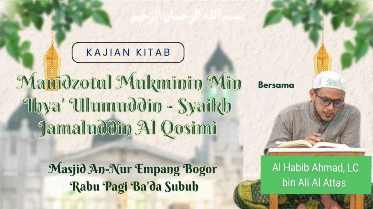 Media Dakwah Islam. Syarat Untuk dijadikan Imam.