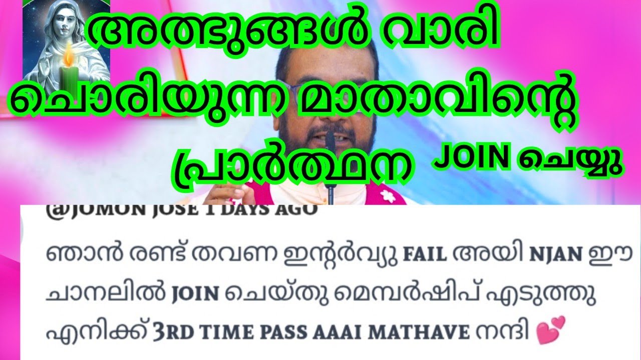 അത്ഭുങ്ങൾ വാരി ചൊരിയുന്ന മാതാവ് #kripasanamsashyagal #udambadi #kripasanamkripa #kripasanam