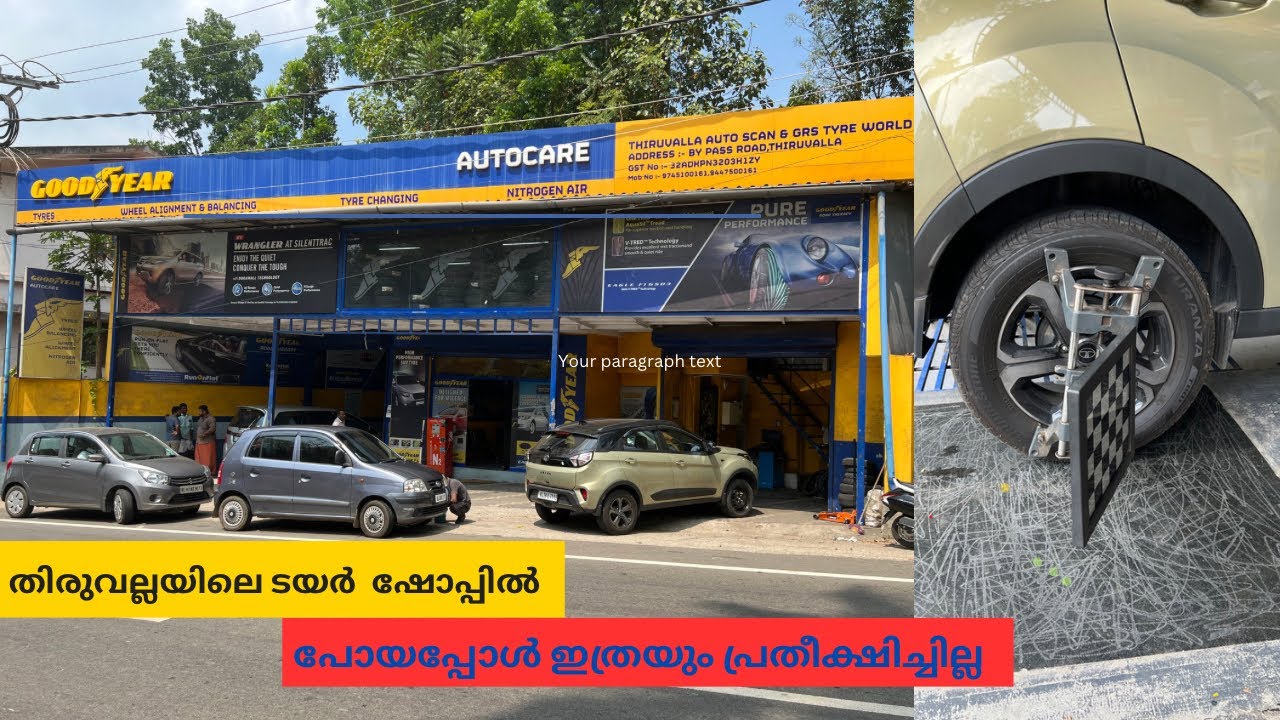 ടയർ കടയിലെ സുന്ദര നിമിഷങ്ങൾ