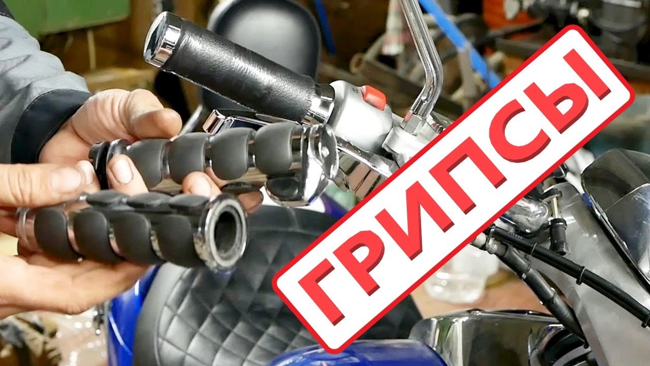 Замена Грипс на SUZUKI Boulevard M109R ( grips replacing )