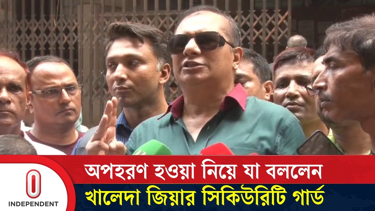 অপহরণ হওয়া নিয়ে যা বললেন খালেদা জিয়ার দেহরক্ষী | Towhidul Islam |Khaleda Zia | BNP |  Independent TV